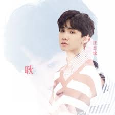 汪蘇瀧(Silence Wang) - 耿- KKBOX