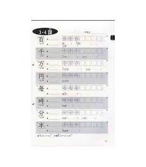 2 minna no nihongo download you can also share minna no nihongo ebook pdf or any other file with the community. Minna No Nihongo Grundstufe 1 Kanji Ubungsbuch Shokyu 1 Kanji Renshu