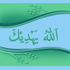 Kaligrafi wallpaper for android apk download. Allahu Yahdik Artinya Tulisan Arab Ungkapan Mendoakan