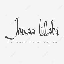 Upload, download & share free transparent png images. Istirja Innalillahiwainnailaihirojiun Istirja Innalillahiwainnailaihirojiun Ø¥Ù†Ø§Ù„Ù„Ù‡ ÙˆØ¥Ù†Ø§ Ø¥Ù„ÙŠÙ‡ Ø±Ø§Ø¬Ø¹ÙˆÙ† Png And Vector With Transparent Background For Free Download