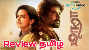 Confessions of a cuckoo watch online 123movies, it is directed by jay jithin prakash. Confessions Of A Cuckoo 2021 Movie Review In Tamil Tamil Review Idiotic View Youtube