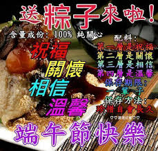 The dragon boat festival is a traditional holiday which occurs on the 5th day of the 5th month of the traditional chinese calendar. ç»¿ç¦¾çœ‹ä¸–ç•Œ ç«¯åˆèŠ‚å¿«ä¹