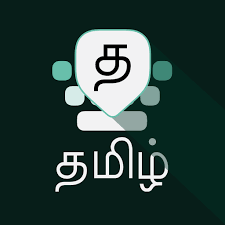 आतुर का मतलब (मीनिंग) अंग्रेजी (इंग्लिश) में जाने |. Tamil Keyboard Apl Di Google Play