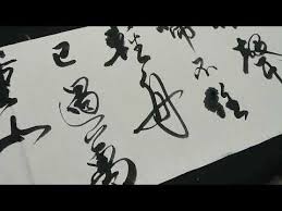 顧老師書法示範2019 03 07 0543 李白 早發白帝城 youtube caligrafia china caligrafia china