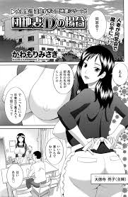 エロ漫画】高校の同窓会で再会した担任に泥酔した身体を縛られ、今まで体験したことのない巨根でNTRレイプされ堕ちていく巨乳人妻！