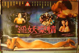 Bullets Over Chinatown: Hero Dream- 淫妖豪情 (1992)