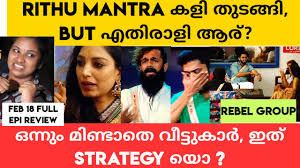 Bigg Boss Malayalam Full Episode Youtube Big Boss Plus Season 3 Episode 10 Plus 23 02 21 Biggbossmalayalam Biggbossmalayalamepisode9fullhd Ranoler Bigg boss contestants season 3 contestants. ranoler