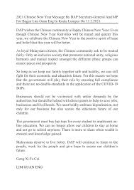 The government must immediately explain its decision to remove the sinovac vaccine from the national immunisation programme, lim guan eng said today. Lim Guan Eng On Twitter Dap Wishes The Chinese Community A Happy Chinese New Year Malaysians Deserve To Live Better Dap Will Continue To Listen To The People Work For The People