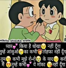 Nobita Shizuka Love Status In Hindi Love Picture Quotes Love Shayari Romantic Hindi Love Shayari Romantic