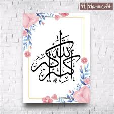 If you are looking for ornamen hiasan pinggir kaligrafi sederhana dan mudah you've come to the right place. Hiasan Mushaf Hiasan Pinggir Kaligrafi Sederhana Dan Mudah Contoh Hiasan Mushaf Panduan Kaligrafi We Have Collect Images About Ornamen Hiasan Pinggir Kaligrafi Sederhana Dan Mudah Including 35 Gambar Kaligrafi