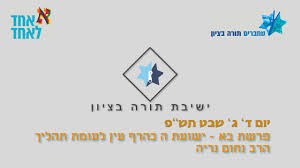 פָּרָשַׁת בֹּא היא פרשת השבוע השלישית בספר שמות. ×¤×¨×©×ª ×'×