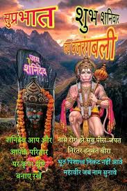 Pin On Saturday .naam sunavei, नसे रोग हरे सब पीरा, nasei rog hare sab peera, जपत निरंतर हनुमत बीरा, japat niranter hanumant beera, संकट से हनुमान चुदवेय, sankat te hanuman चारों युग परताप तुम्हारा, charo juug partap tumhara, है पारा सीधा जगाता उजियारा, hai parsiddha jagat ujiyara. pin on saturday