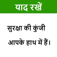 Safety slogan in hindi —#1— सेफ्टी टोल्ड लाइफ इज़ गोल्ड 100 à¤¸ à¤« à¤Ÿ à¤¸ à¤² à¤—à¤¨ 2021 Road Industrial Electrical And Fire Safety Slogan In Hindi