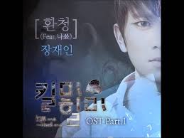Kill me, heal me (korean drama); Instrumental Jang Jae In ìž¥ìž¬ì¸ í™˜ì²­ Auditory Hallucination Kill Me Heal Me Ost Part 1 Youtube