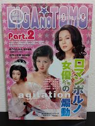 太田あや子 永遠のアイコンとして輝く 彼女の伝説は続く