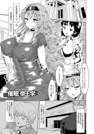 種付け! プレス プレス プレス - 商業誌 - エロ漫画 momon:GA（モモンガッ!!）