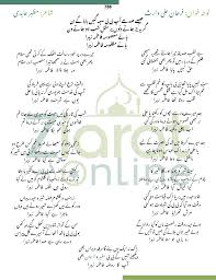 Haye Mazlooma Fatima Zehra s.a - ZIARAT AND Noha Lyrics