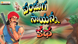 Pandugasayanna Katha Revolutionary Heroes Stories Social Songs Telugu Folk Songs Youtube