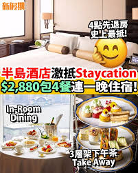世界著名品牌酒店免費會藉包括marriott bonvoy™ 、radisson rewards™ 和希爾頓榮譽客會. æ–°å‡æœŸjetso åŠå³¶é…'åº—staycationå„ªæƒ  åŒ…4é¤åŠ 4é»žå…ˆé€€æˆ¿ Facebook