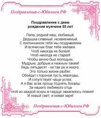 поздравления с днем рождения мужчине 80 лет в прозе Https Xn 6kcgckjdalpd7agrhkrw1a8ysa Xn P1ai D0 Be D1 82 D0 Ba D1 80 D1 8b D1 82 D0 Ba D0 B0 D0 Bf D0 Be D0 B7 D0 B4 D1 80 D0 B0 D0 B2 D0 Bb D0 B5 D0 Bd D0 B8 D0 B5 D1 81 D0 B4 D0 Bd D0 B5 D0 Bc D1 80 D0 Be D0 B6 D0 B4 D0 B5 D0 Bd D0 B8 D1 8f D0 Bc D1 83 D0 B6 D1 87 D0 B8 D0 Bd D0 B5 50 D0 Bb D0 B5 D1 82