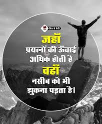 à¤¸à¤° à¤µà¤¶ à¤° à¤· à¤  30 à¤ª à¤° à¤°à¤£ à¤¦ à¤¯à¤• à¤¸ à¤µ à¤š à¤° Best Inspirational Quotes In Hindi Motivational Picture Quotes Best Inspirational Quotes Motivational Quotes In Hindi