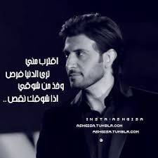 اقترب منى funny arabic quotes beautiful arabic words queen quotes