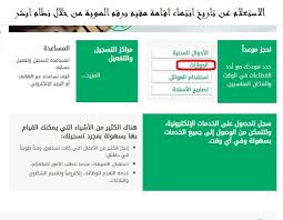 لكل مغربي مقيم أو مزداد في الخارج ، بغض النظر عن جنسه وسنه وأوضاعه الأسرية ، الحق في التسجيل لدى المصالح القنصلية المغربية التي يوجد داخل دائرتها محل إقامته. Ù…Ù…ÙŠØ²Ø§Øª Ø®Ø¯Ù…Ø© Ù…Ù‚ÙŠÙ… Ù„Ù„Ø§ÙØ±Ø§Ø¯ Ù…ÙˆÙ‚Ø¹ Ø­ØµØ±Ù‰