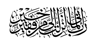 Maybe you would like to learn more about one of these? Free Islamic Calligraphy Al Qasas 28 24