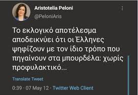 Απίστευτη απάντηση του τσακαλώτου στην πελωνη. Vaisgkwlavkim