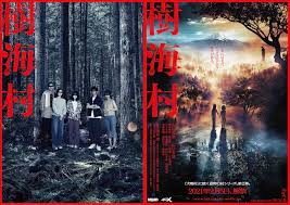 Trailer For Movie Suicide Forest Village Asianwiki Blog