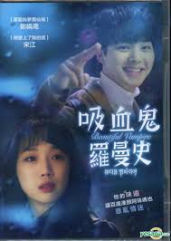 Korean media really does seem to like vampires. Yesasia Beautiful Vampire 2018 Dvd Taiwan Version Dvd Cai Chang International Multimedia Inc Tw Korea Movies Videos Free Shipping