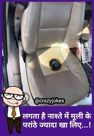 Pin By Anil Tomar On Funny Funny Car Seats Lol