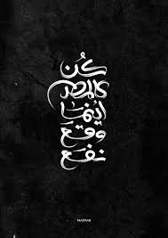 .رسائل مسجات لشهر رمضان المبارك 2021 عبر الهاتف الموبايل الان اليكم اجمل رسائل رمضان جديدة واتساب خلفيات فيسبوك ، حيث ننشر لكم اجمل مختارات رائعة من اجمل واحدث رسائل. Ø§Ø¬Ù…Ù„ Ø§Ù„ØµÙˆØ± Ù…ÙƒØªÙˆØ¨ Ø¹Ù„ÙŠÙ‡Ø§ Ø­ÙƒÙ… ÙˆØ§Ù‚ÙˆØ§Ù„ Ù…Ù† Ø°Ù‡Ø¨ Ø®Ù„ÙÙŠØ§Øª Ø³ÙˆØ¯Ø§Ø¡ Ù„Ù„Ù…ÙˆØ¨Ø§ÙŠÙ„ Hd 2020 Ù…Ø±Ø¨Ø¹