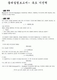 Check spelling or type a new query. ë¬¼ë¦¬ì‹¤í—˜ ìœ ë„ ê¸°ì „ë ¥