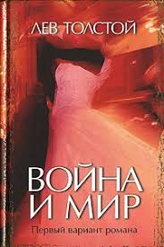светлана алексиевич у войны не женское лицо скачать Epub Kniga Vojna I Mir Pervyj Variant Romana Tolstoj Lev Nikolaevich Skachat Besplatno Chitat Onlajn