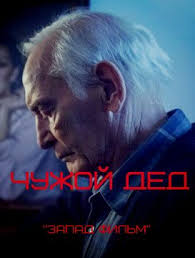 во все тяжкие 5 сезон смотреть онлайн Hd 720p Smotret Chuzhoj Ded 2017 Semejnye Filmy Horoshie Filmy Filmy