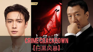 首发预告来袭主演，孙红雷张艺兴江疏影再度联手，正义与黑暗的对决，正式拉开帷幕 #扫黑风暴 01:08 《理想照耀中国》x《扫黑风暴》张艺兴演技炸裂超帅 01:08 《理想照耀中国》x《扫黑. Crime Crackdown æ‰«é»'é£Žæš´ Zhang Yi Xing Sun Hong Lei Liu Yi Jun Youtube