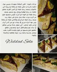 Des Recettes Pour Ramadan Inchaa Allah Recettes De Cuisine Plats De Cuisine Recette