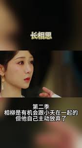 长相思：第二季相柳是有机会跟小夭在一起的，但他自己主动放弃了 #长相思 #杨紫 #檀健次