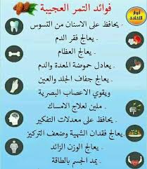 pin by ummohamed on ورد وفل health healthy health drink health info