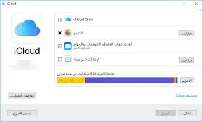 نقل الصور من الأيفون للكمبيوتر بدون وصلة موقع المعلومات