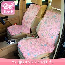 マイメロディ カーシートカバー 2枚セット 楽天市場 マイメロディ シートカバー 椅子