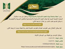 أتاحت وزارة التعليم السعودية تجميل كل الكتب الدراسية بشكل الكتروني كخطوة مهمة جداً من أجل استمرار التعليم للموسم القادم خلال أيام، حيثُ يأتي هذا الأمر ضمن المساعي الكبيرة التي. Ø§Ù„Ù…ÙÙˆØ¶ÙŠØ© Ø¬Ù„Ø¯ Ø«Ù‚Ø¨ Ø¬Ø§Ù…Ø¹Ø© ØªØ¨ÙˆÙƒ Ø§Ù„Ø¨ÙˆØ§Ø¨Ø© Ø§Ù„Ø§Ù„ÙƒØªØ±ÙˆÙ†ÙŠØ© Guillotinpoilvet Com