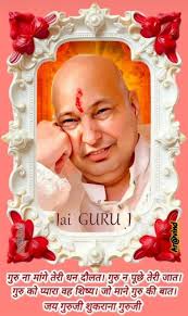 Guruji Chattarpur