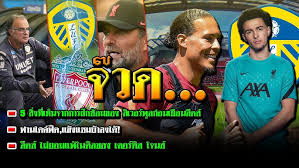 พบ เชลซี (เหย้า) 11 ก.ย. E4txane G1uj4m