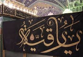 مراسم عزاداری حضرت رقیه(س) در مسجد قائمیه