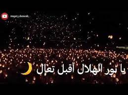 ي نور الهلال اقبل تعال رمضان ماهر زين حالات واتس youtube maher zain ramadan music