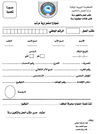 نموذج شهادة عمل عند مقاول. ØºØ§Ø² Ø§Ù„ÙˆÙ‡Ù… Ø§Ù„ÙƒØ¨ÙŠØ± ØªØ±ØµÙŠØ¹ Ù†Ù…Ø§Ø°Ø¬ Ø´Ù‡Ø§Ø¯Ø© Ù…Ù† Ù…ÙƒØªØ¨ Ø§Ù„Ø¹Ù…Ù„ Inspirelampa Com