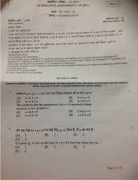 After a thorough discussion among kvs faculty members and mrs.sharada, tgt (maths), an invited faculty from demonstration multipurpose school. Mathematics Sa2 Class 9 2013 Math Essay Sample Question Paper This Or That Questions