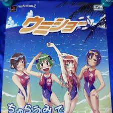 Kenkou Zenrakei Suieibu Umishou game promotional poster 2007 PS2 | eBay